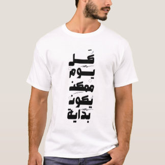 Camiseta Árabe Novo Dia Novo Começo