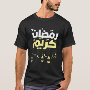 Camiseta Árabe Ramadã Kareem, Mês de festa feliz