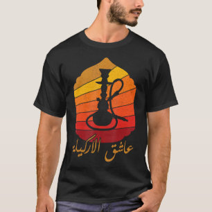 Camiseta Árabe Shisha Hookah Arkila Narguile Chic