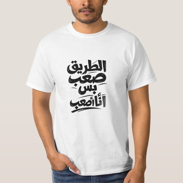Camiseta Árabe significa que a vida é difícil, mas eu sou m (Frente)