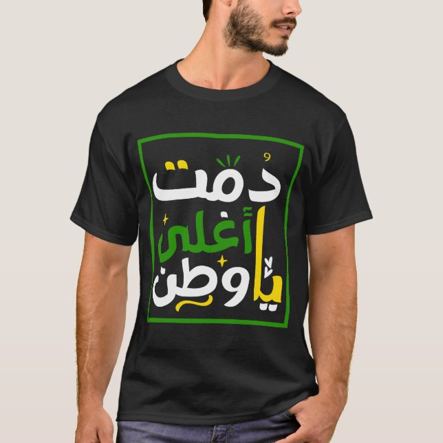 Camiseta Arábia Saudita Orgulhosa Pelo Dia 4 Da Arábia Saud (Frente)