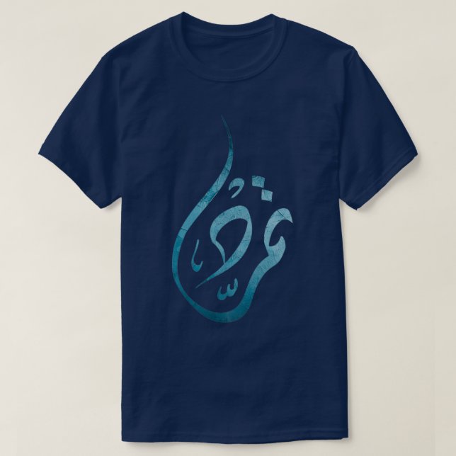 Camiseta Arabic calligraphy revolution and rebellion (Frente do Design)