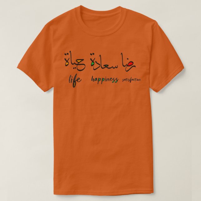 Camiseta arabic writing funny quote Arabic calligraphy love (Frente do Design)