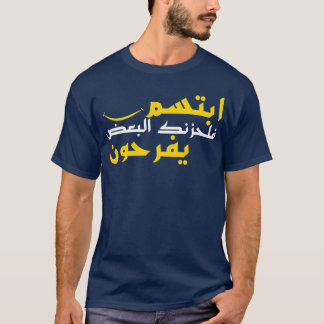 Camiseta arábica, citação engraçada, amante da caligrafia á