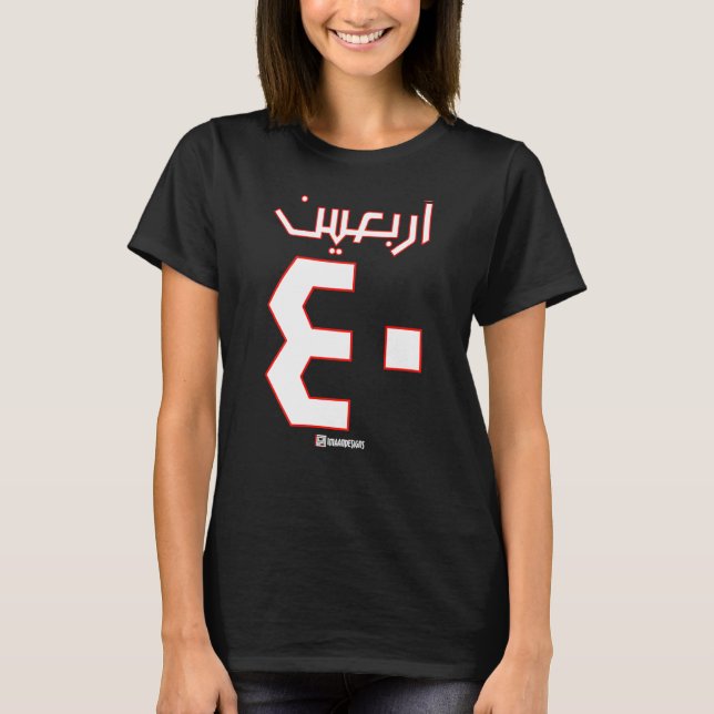 Camiseta Arbaeen 40 Arabic Muharram Imaan S (Frente)
