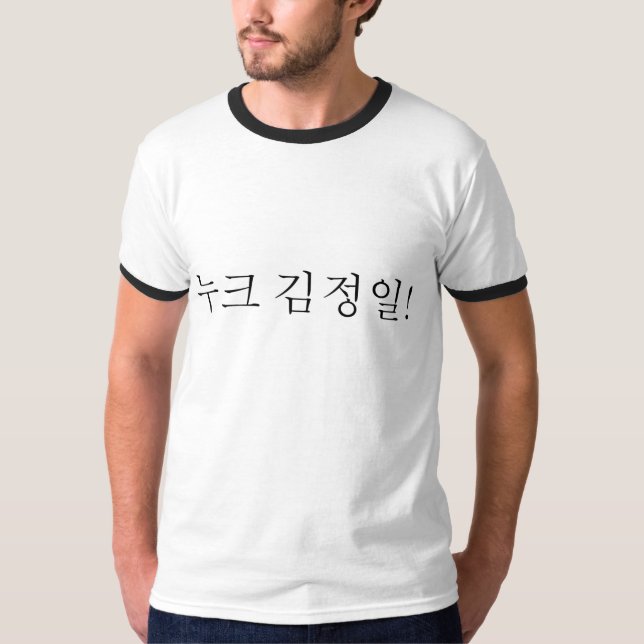 Camiseta armas nucleares Kim Jung IL (Frente)