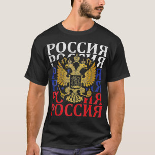 Camiseta Armas Russas Orgulhosas De Bandeira Emblema Casaco