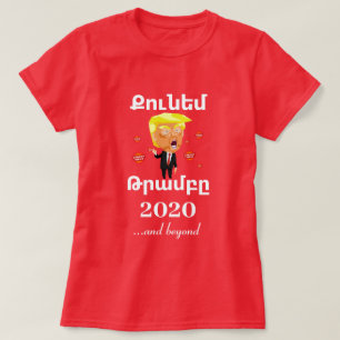 Camiseta Armenian Saying (Քունեմ Թրամբը)
