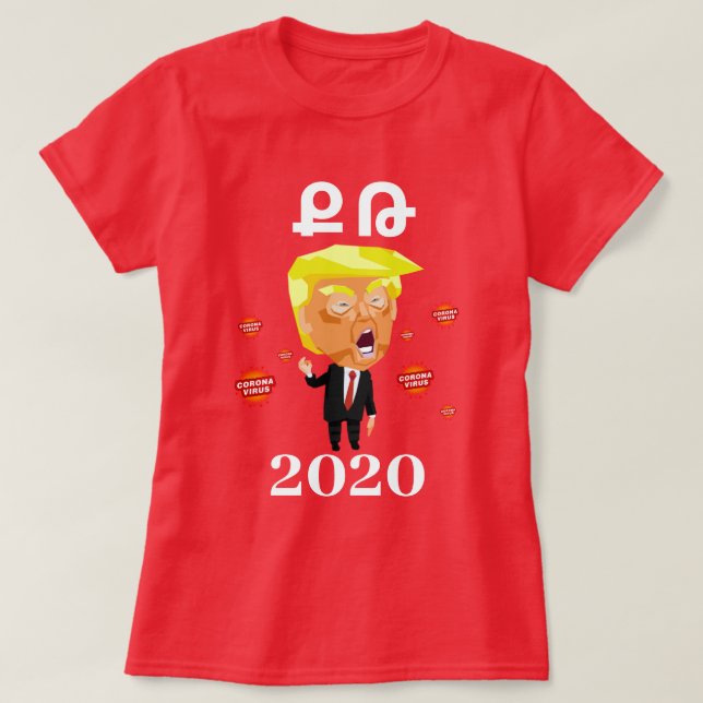 Camiseta Armênio (Ք ո ն ե մ Թ ր ա մ բ ը ւ) T-shirt (Frente do Design)