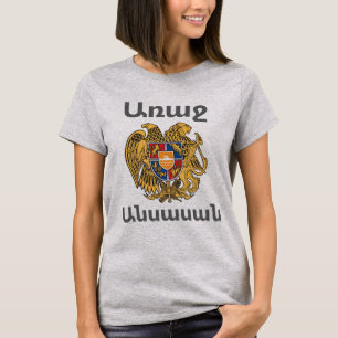 Camiseta Armênio Say T-Shirt