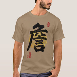 Camiseta Arte de caligrafia do sobrenome ZHAN retrô amigo