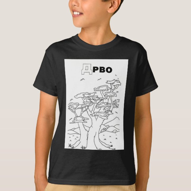 Camiseta árvore cirílica sérvia (Frente)