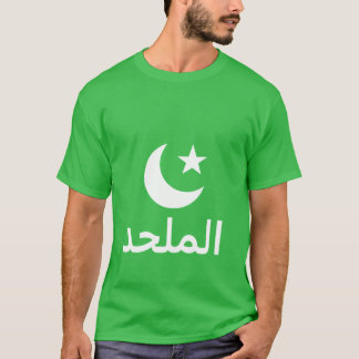 Camiseta ateu do الملحد no árabe