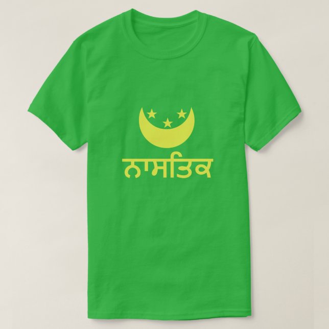 Camiseta ateu em Punjabi (Frente do Design)