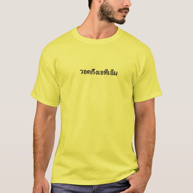 Camiseta Atm de passeio em tailandês (Frente)