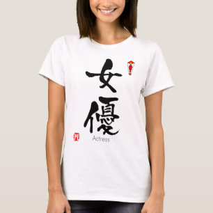 Camiseta Atriz KANJI(Caracteres Chineses)