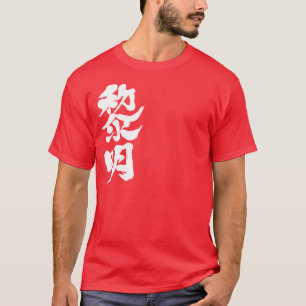 Camiseta Aurora [do Kanji]