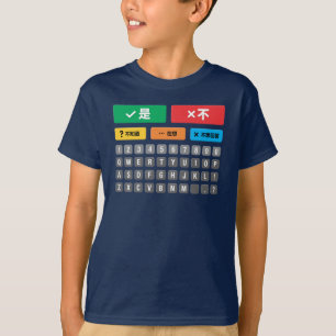 Camiseta Autismo chinês AAC PECS Apontando Comunicação 05
