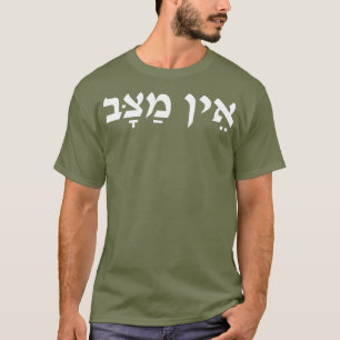 Camiseta Ayn Matzav Não Faz Sentido No Hebraico Israelense