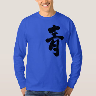 Camiseta Azul [do Kanji]