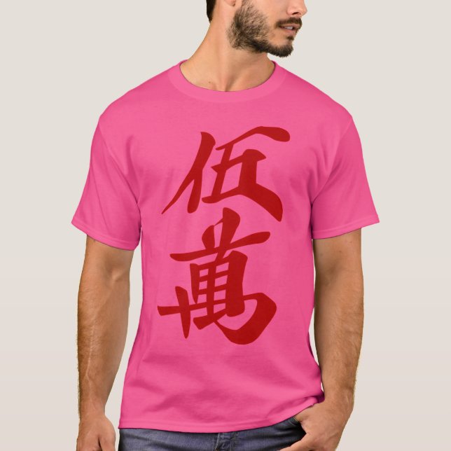 Camiseta azulejo Red-Mahjong - 5 Cinco Caracteres (Frente)
