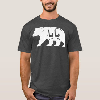 Camiseta Baba Urso Árabe Pai Vintage Novidade Gráfica Engra