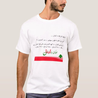 Camiseta badna nirja3, ya de b7ibbak libnan