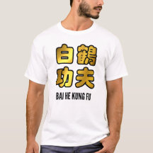Bai he White Crane Kung Fu Ouro Script