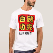 Bai He White Crane Kung Fu Ouro Script Red Seal