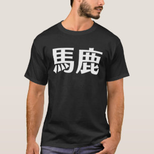 Camiseta Baka Jester em Caracteres Kanji Japoneses