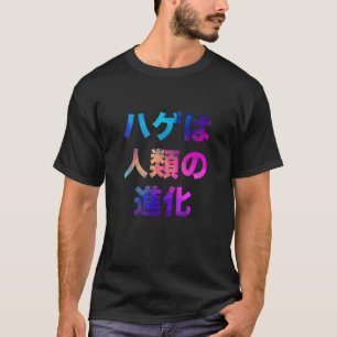 Camiseta Bald É A Evolução Da Humanidade Engraçada Humo