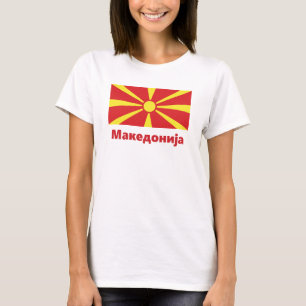 Camiseta Bandeira da Macedônia М а е д о и н ј а 