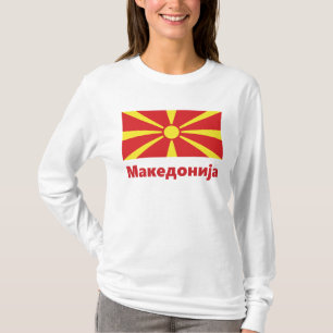 Camiseta Bandeira da Macedônia М а е д о к н и ј а T-Shirt