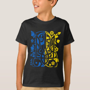 Camiseta Bandeira da Ucrânia Símbolo Flora Girassol Orgulho