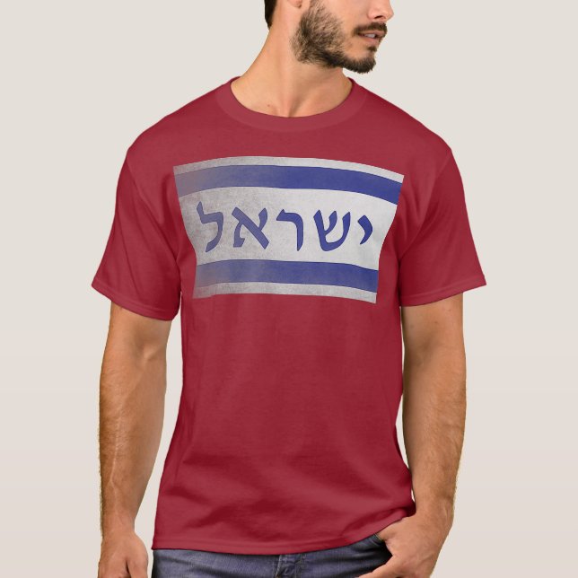 Camiseta Bandeira de Israel com a palavra Israel em hebraic (Frente)