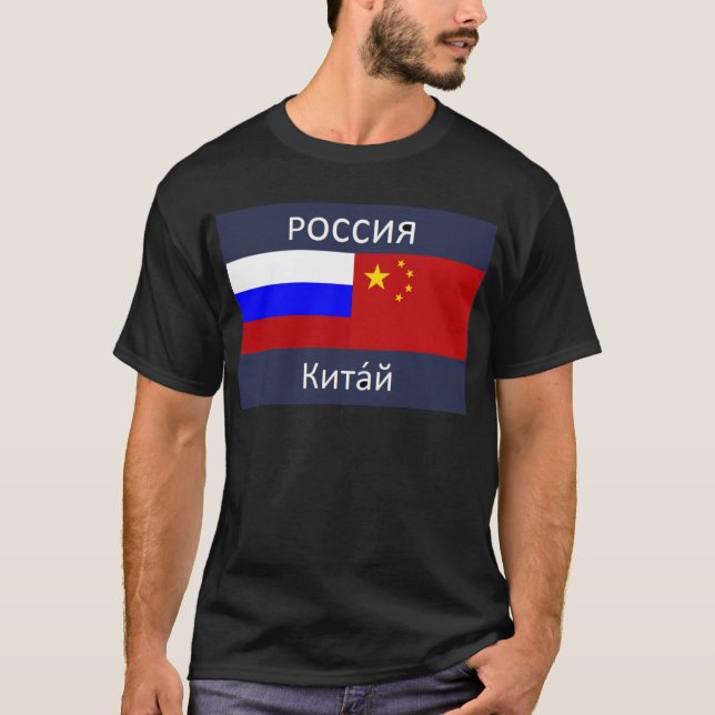 Camiseta Bandeira de Rússia - bandeira de China (Frente)
