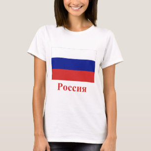 Camiseta Bandeira de Rússia com nome no russo