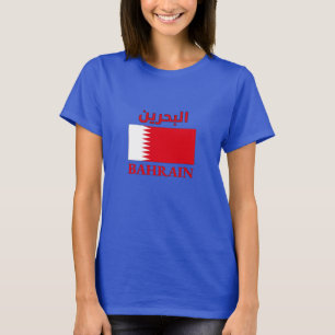 Camiseta Bandeira do Bahrein البحرين WordArt em Árabe e Ing