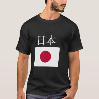 Camiseta Bandeira do Japão Hoodie Legal Nihon Japonês Bande