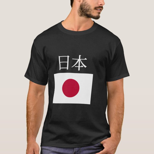 Camiseta Bandeira do Japão Hoodie Legal Nihon Japonês Bande (Frente)