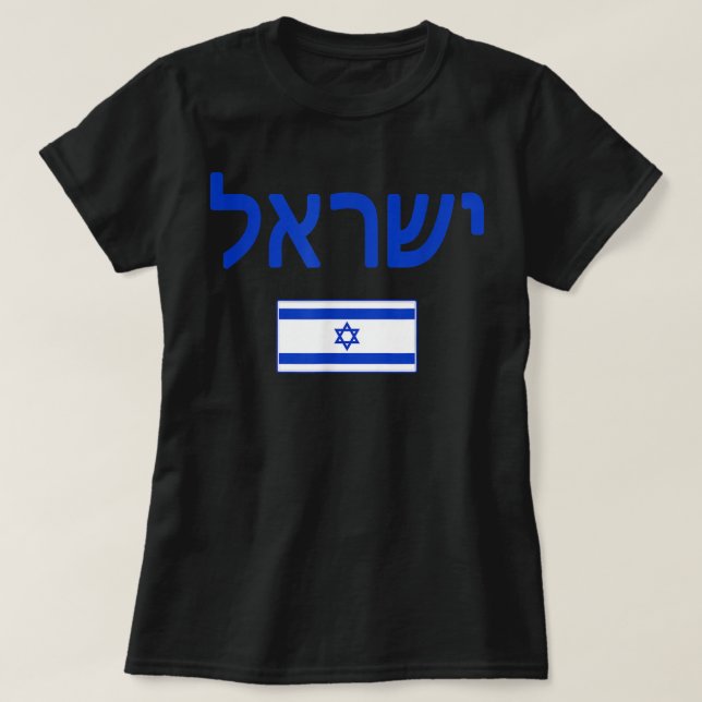Camiseta Bandeira israelita (Frente do Design)