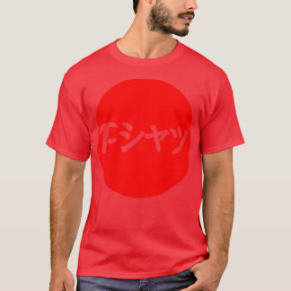 Camiseta Bandeira japonesa diz Tshirt em japonês