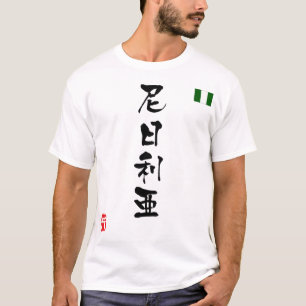 Camiseta Bandeira nacional de KANJI Nigéria