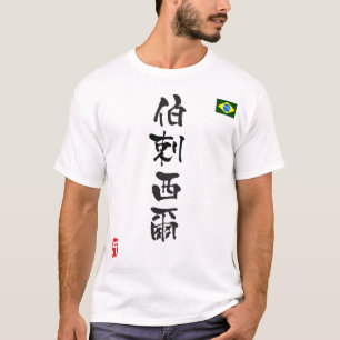 Camiseta Bandeira nacional do Brasil KANJI