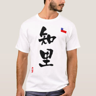 Camiseta Bandeira Nacional do Chile KANJI