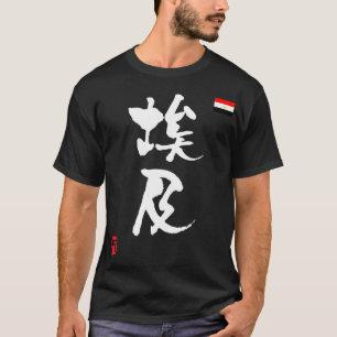 Camiseta Bandeira nacional do Egito KANJI