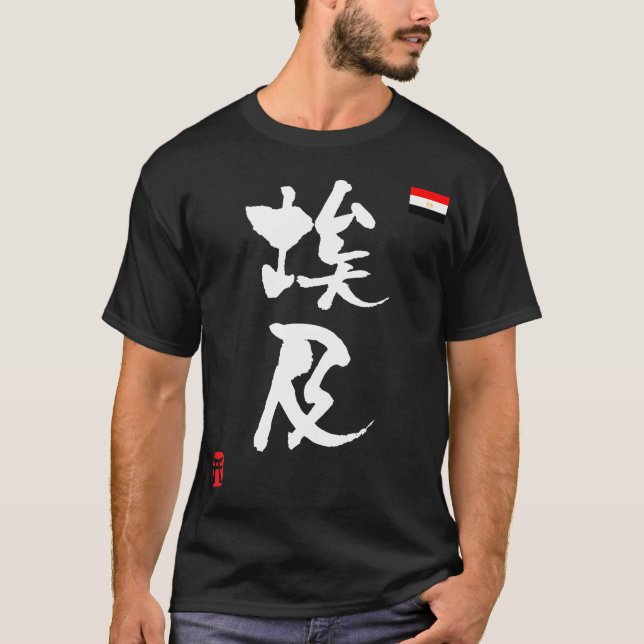 Camiseta Bandeira nacional do Egito KANJI (Frente)