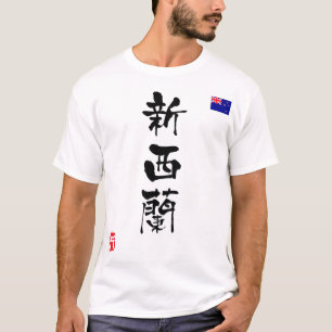 Camiseta Bandeira Nacional do KANJI da Nova Zelândia