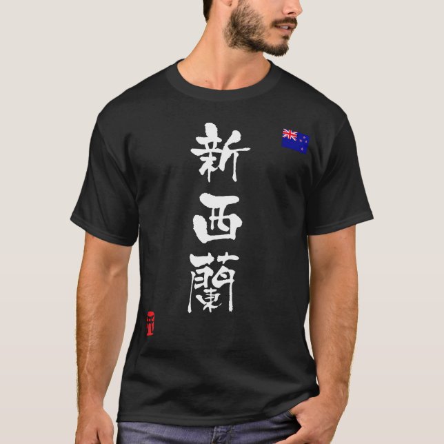 Camiseta Bandeira Nacional do KANJI da Nova Zelândia (Frente)