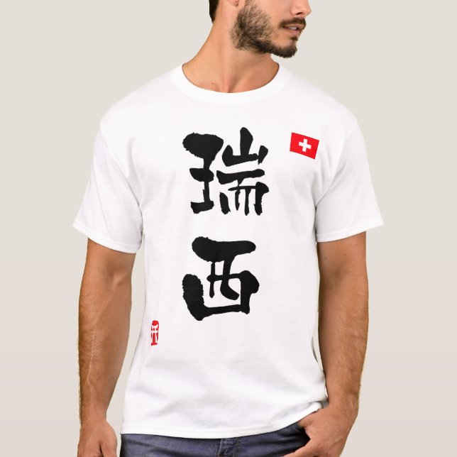 Camiseta Bandeira nacional do KANJI da suiça (Frente)